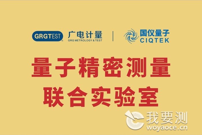 量子精密测量联合实验室.jpg